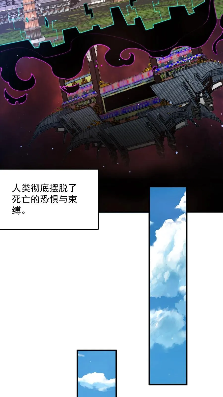 开局直播地府：这直播间谁敢上啊漫画,第331话 新的开始[完结]2图