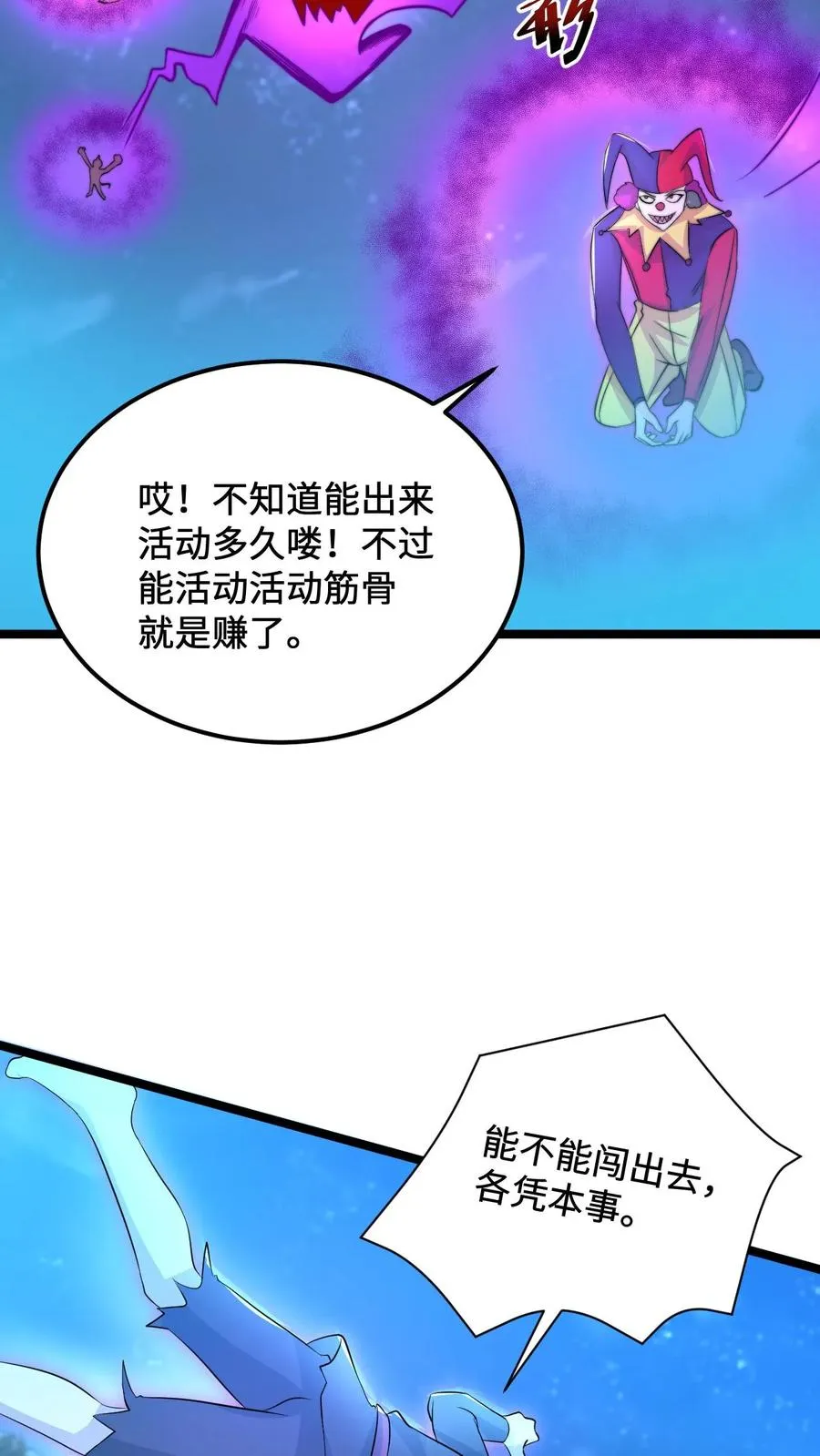 开局直播地府这直播间谁敢上啊漫画名是什么漫画,第132话 好久没打架了2图