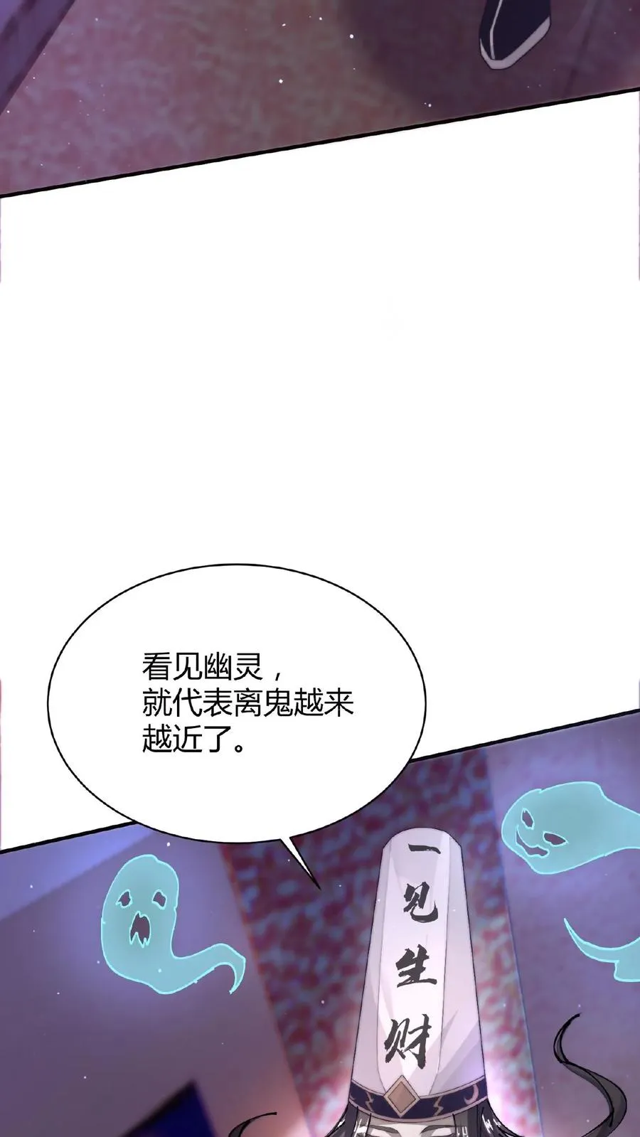 开局直播地府这直播间谁敢上啊漫画名是什么漫画,第26话 一群鬼在斗地主2图