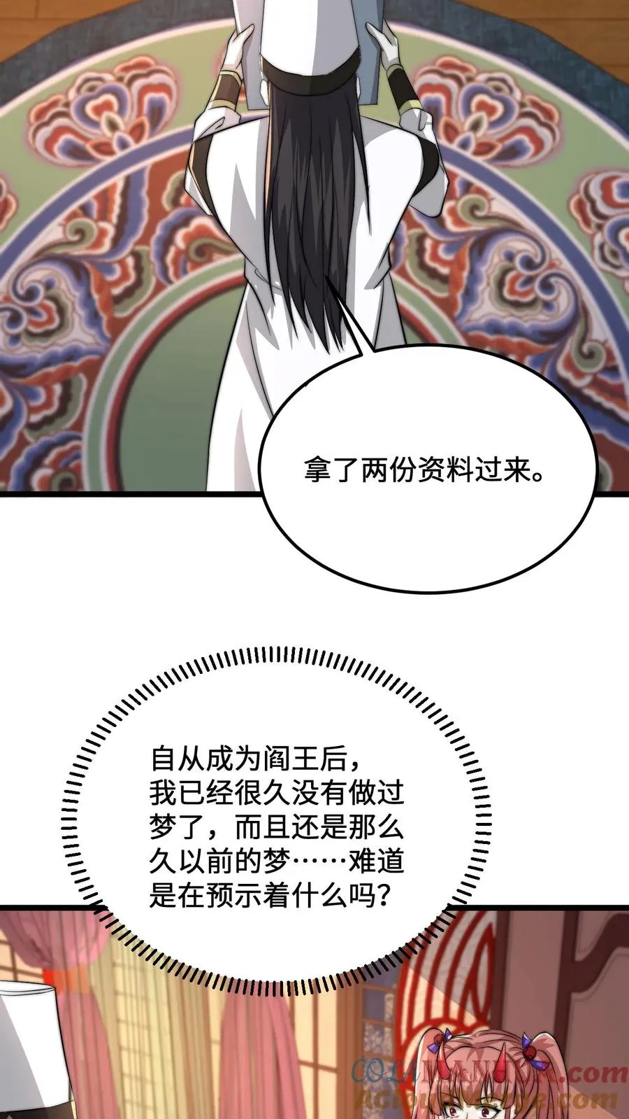 开局直播地府：这直播间谁敢上啊漫画,第130话 中二的称呼1图