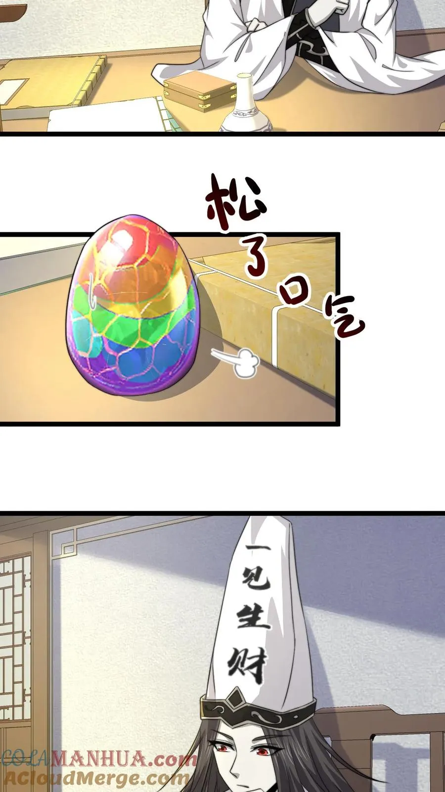 开局直播地府：这直播间谁敢上啊漫画,第131话 你丫是个疯子吧！1图