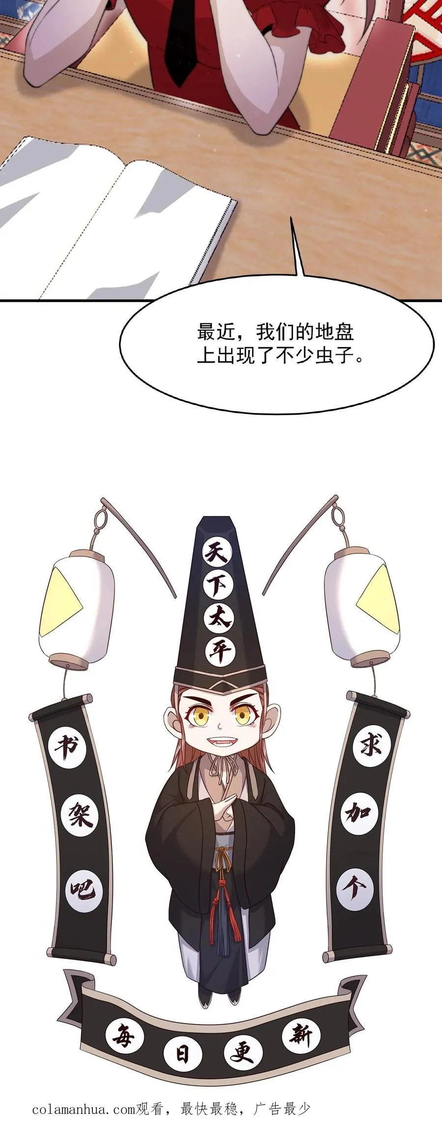 开局直播地府这直播间谁敢上啊cp漫画,第105话 被吞噬的庄以帆2图