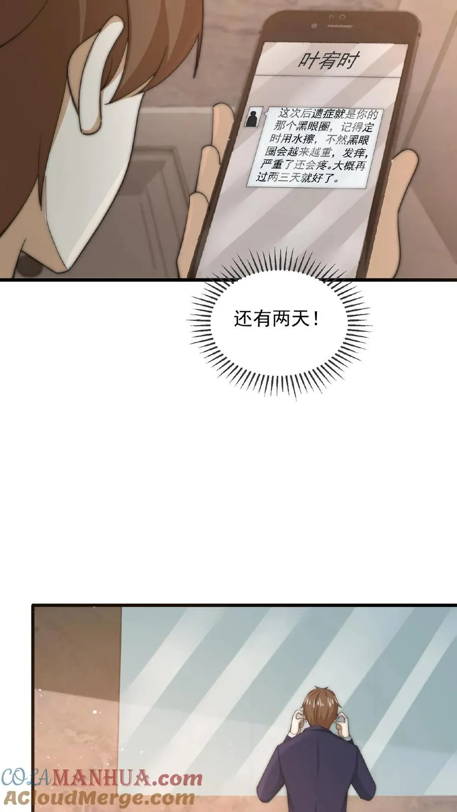 开局直播地府：这直播间谁敢上啊漫画,第155话 又被鬼怪缠上？！1图