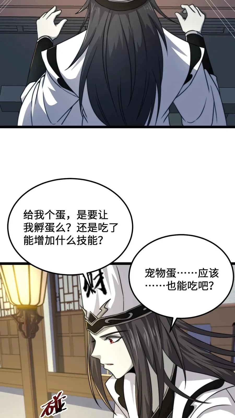 地府直播间攻略漫画,第131话 你丫是个疯子吧！2图