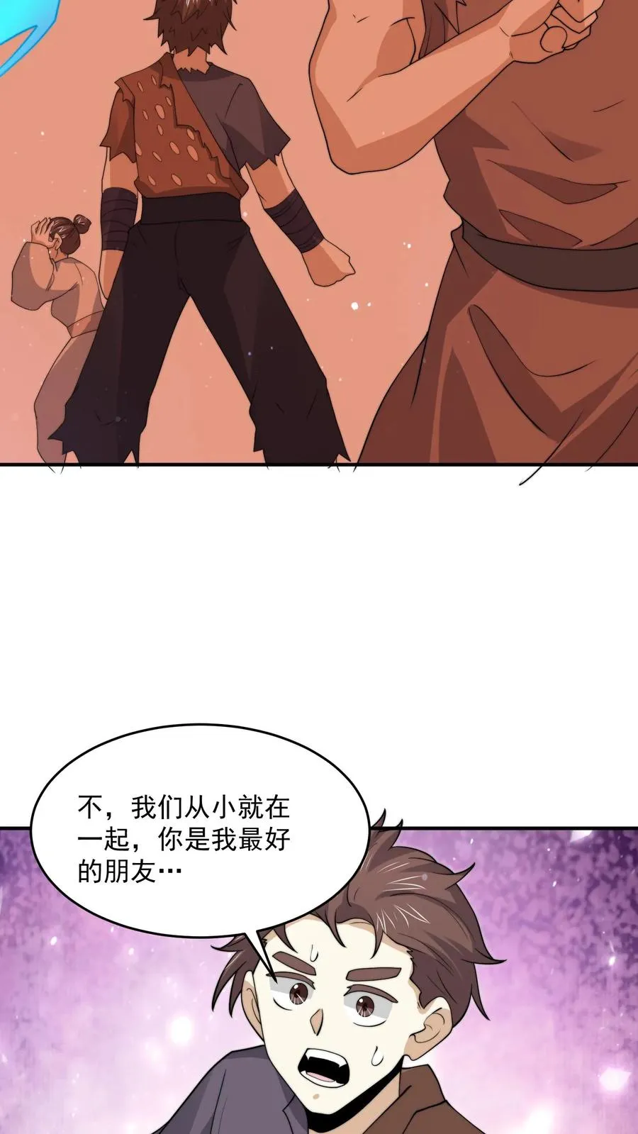 开局直播地府:这直播间谁敢上啊TXT下载漫画,第314话 南冥与江林？2图