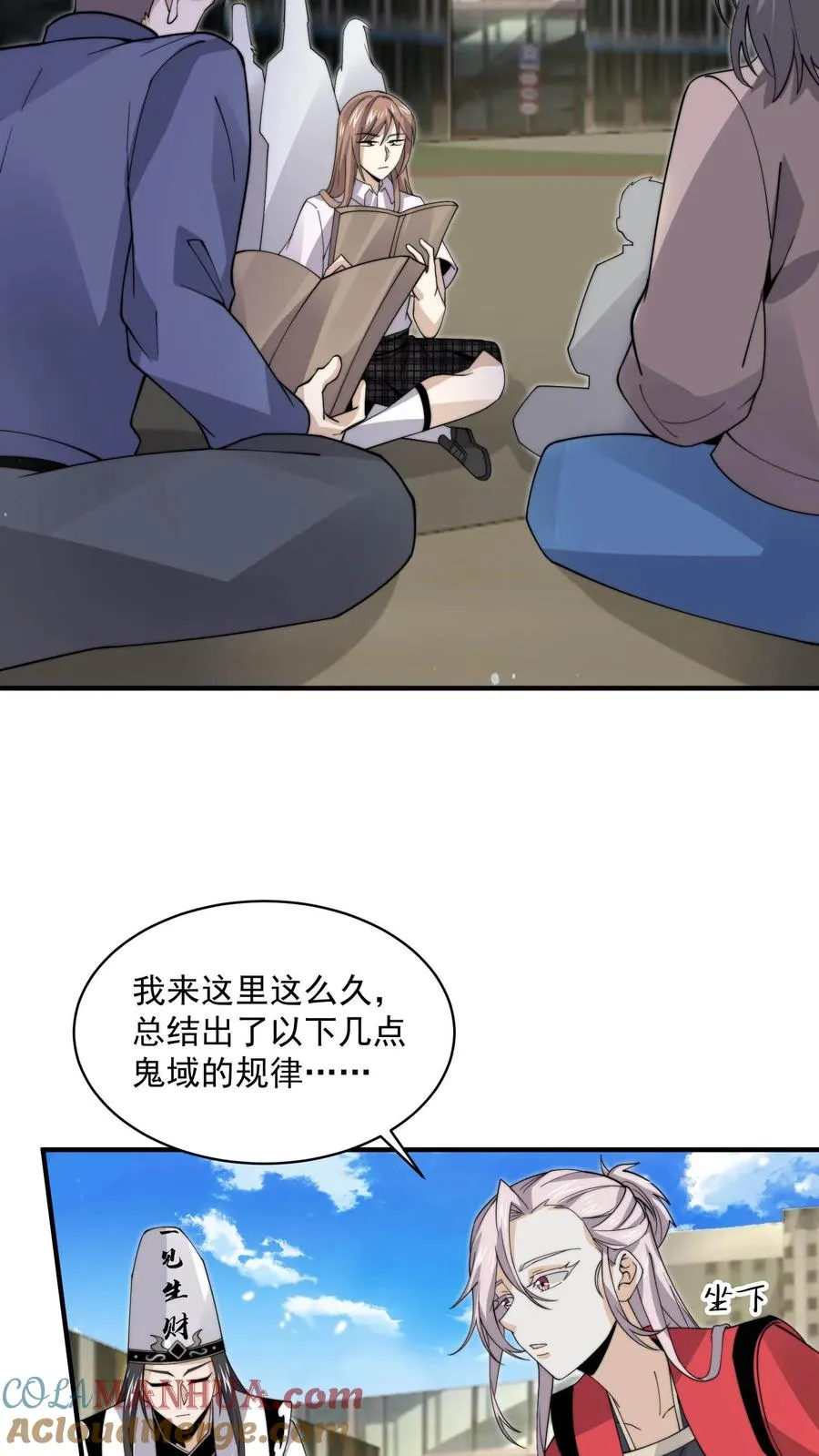 开局直播地府这直播间谁敢上啊小说笔趣阁漫画,第218话 鬼域的规则！1图