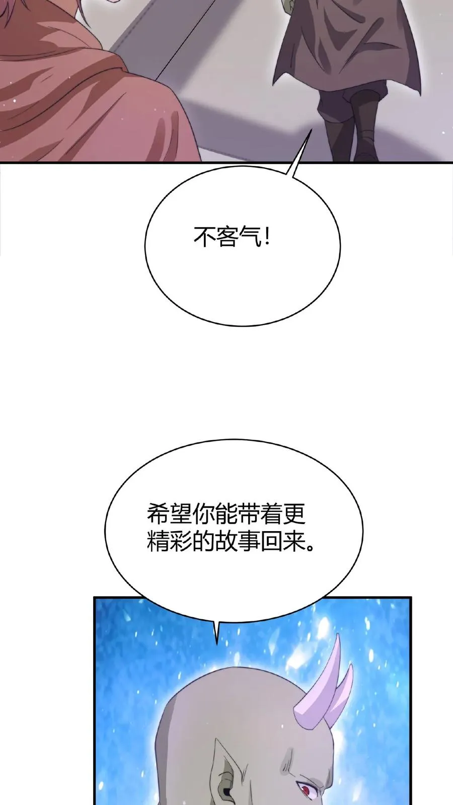 直播之我在地府当判官无弹窗漫画,第68话 我要去人间2图