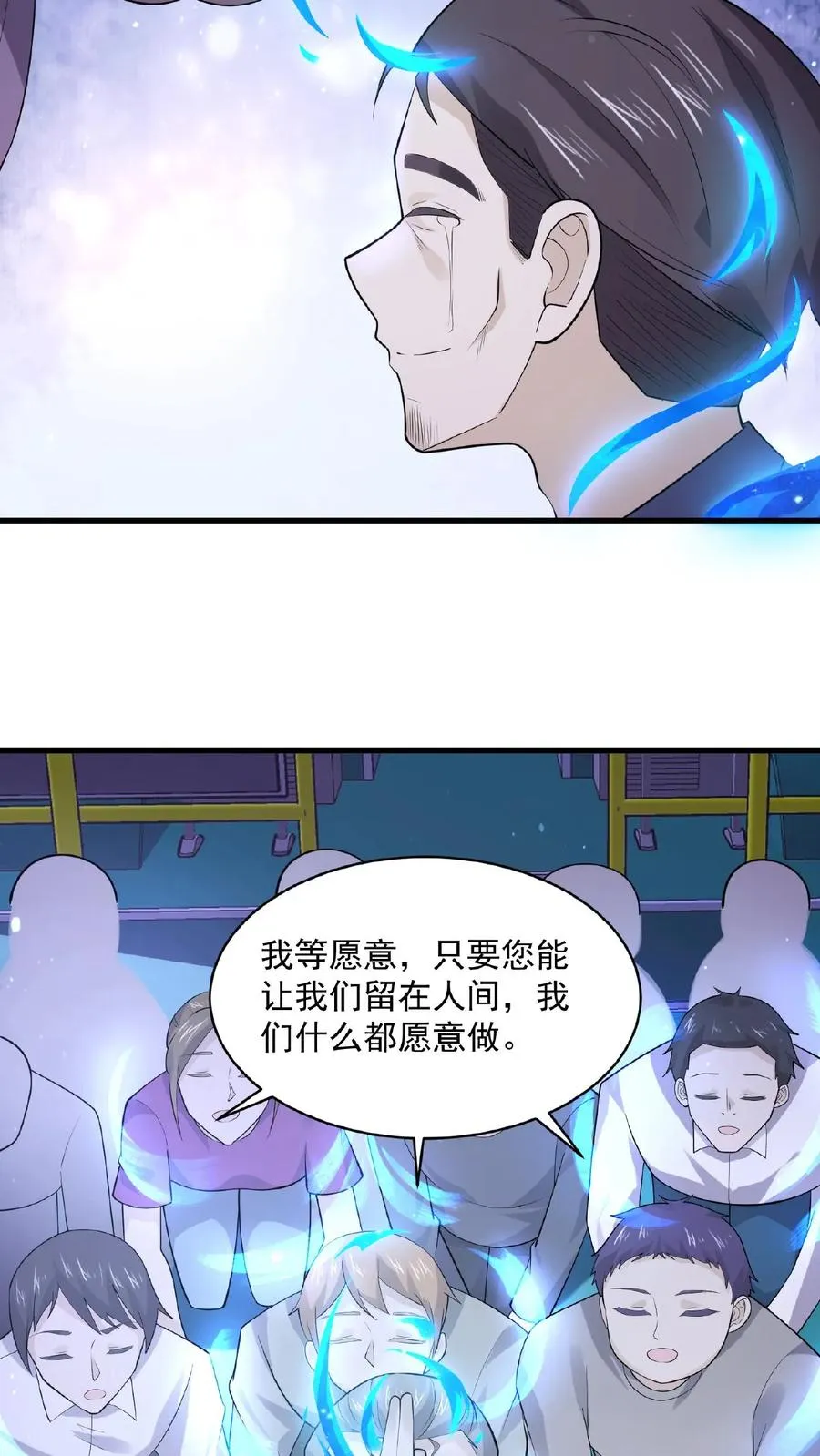 开局直播地府这直播间谁敢上啊小说笔趣阁漫画,第116话 陆续丢失的鬼怪2图