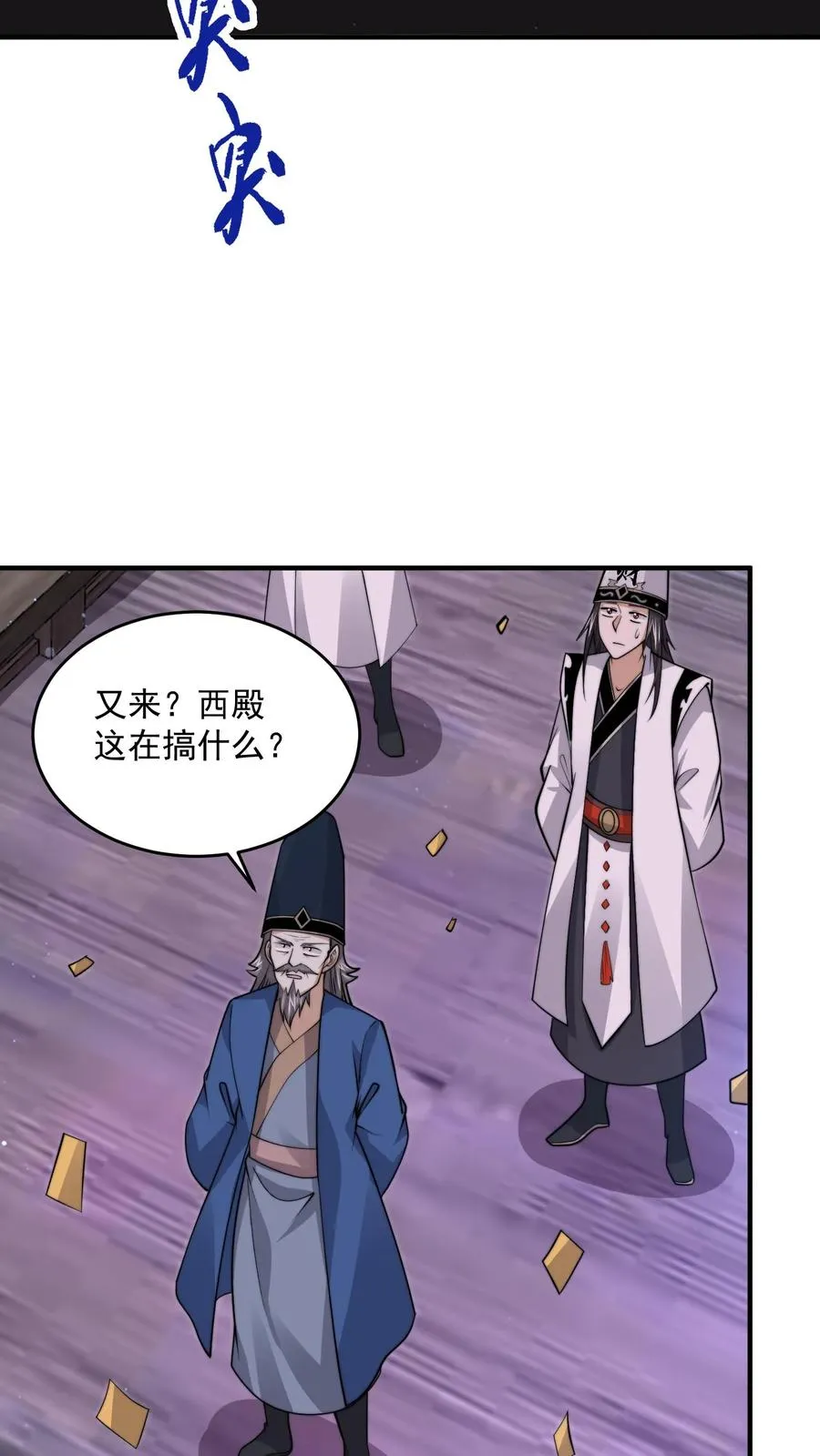 开局直播地府这直播间谁敢上啊笔趣阁漫画,第240话 快来围观主播大人2图