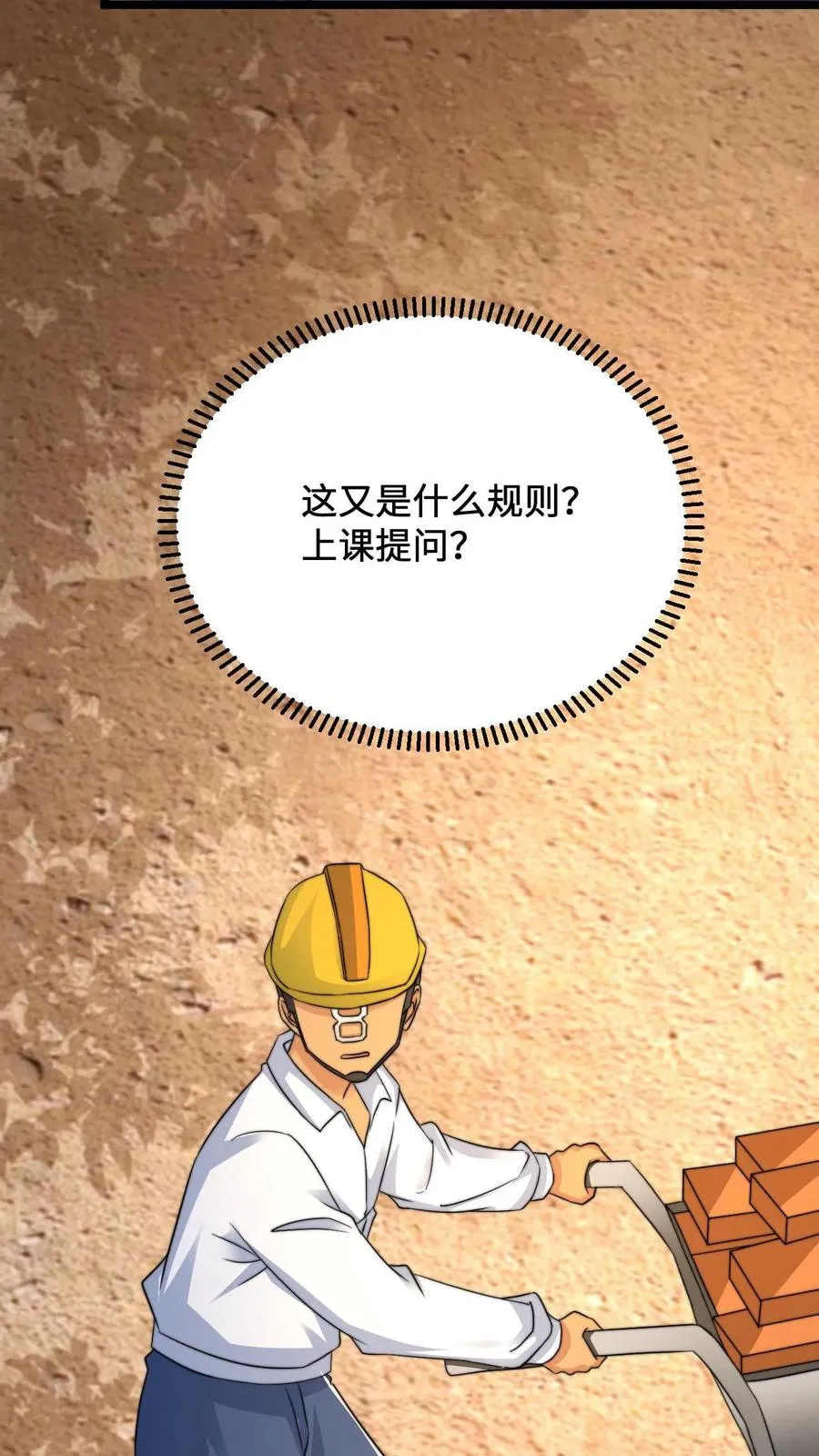 地府直播间攻略漫画,第207话 为什么不好好学习？？2图