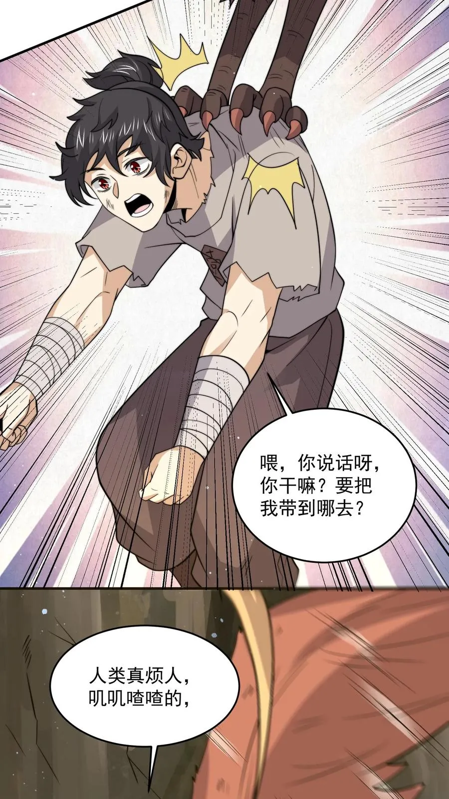 开局直播地府：这直播间谁敢上啊漫画,第321话 这是…人奴世界！？2图