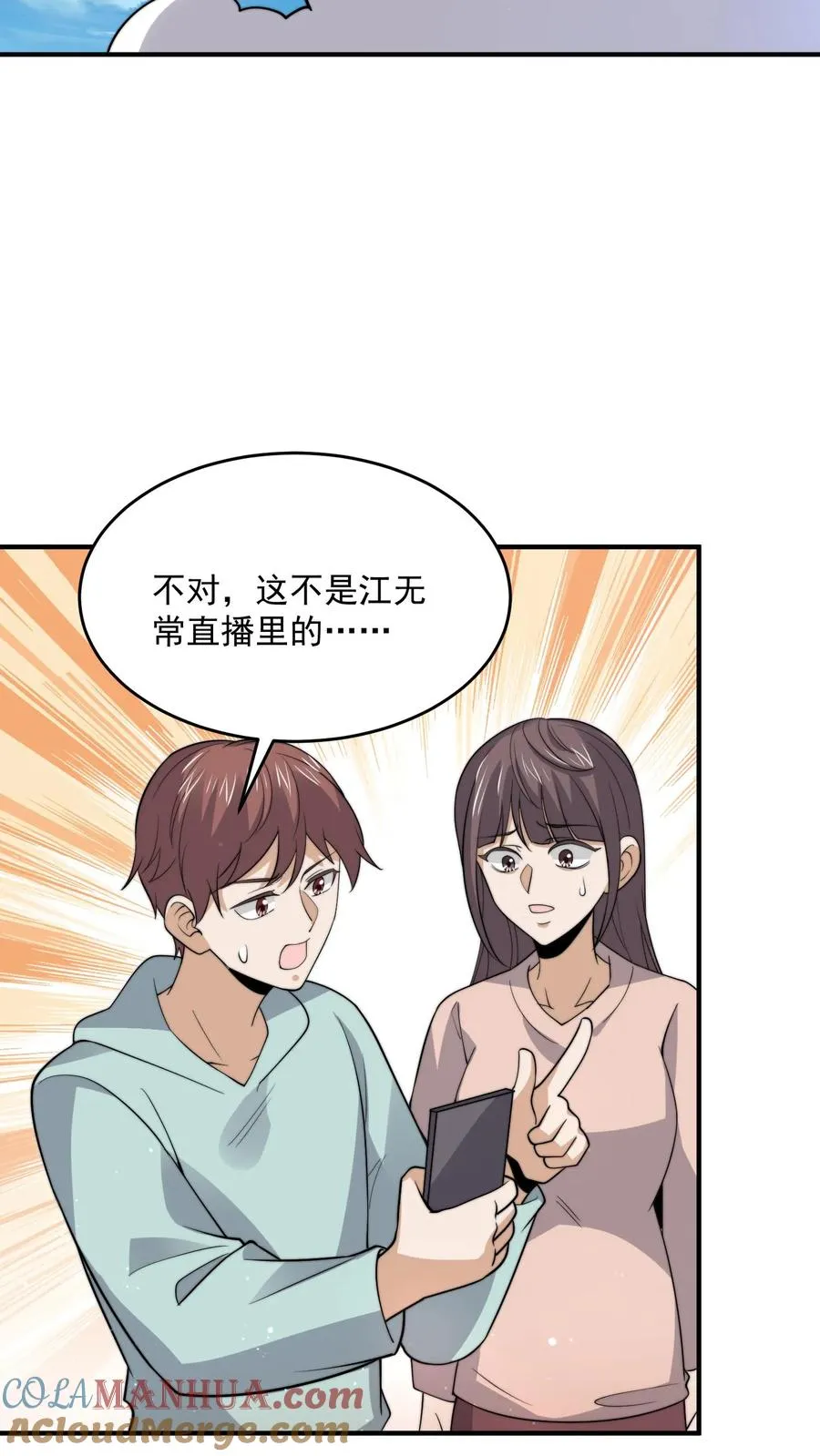 开局觉醒地府系统一口气看完漫画,第331话 新的开始[完结]1图