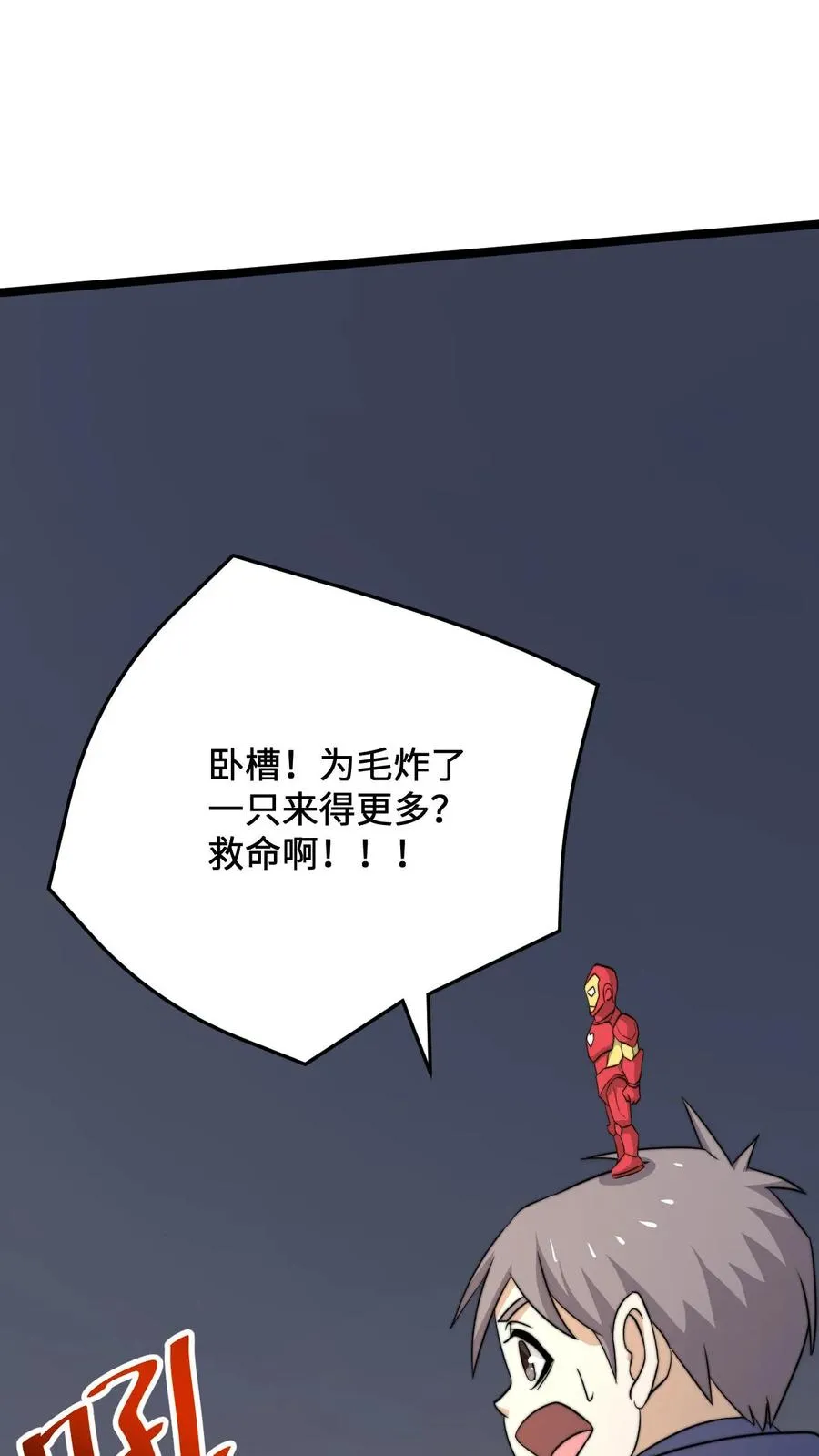 开局直播地府：这直播间谁敢上啊漫画,第222话 他的执念2图