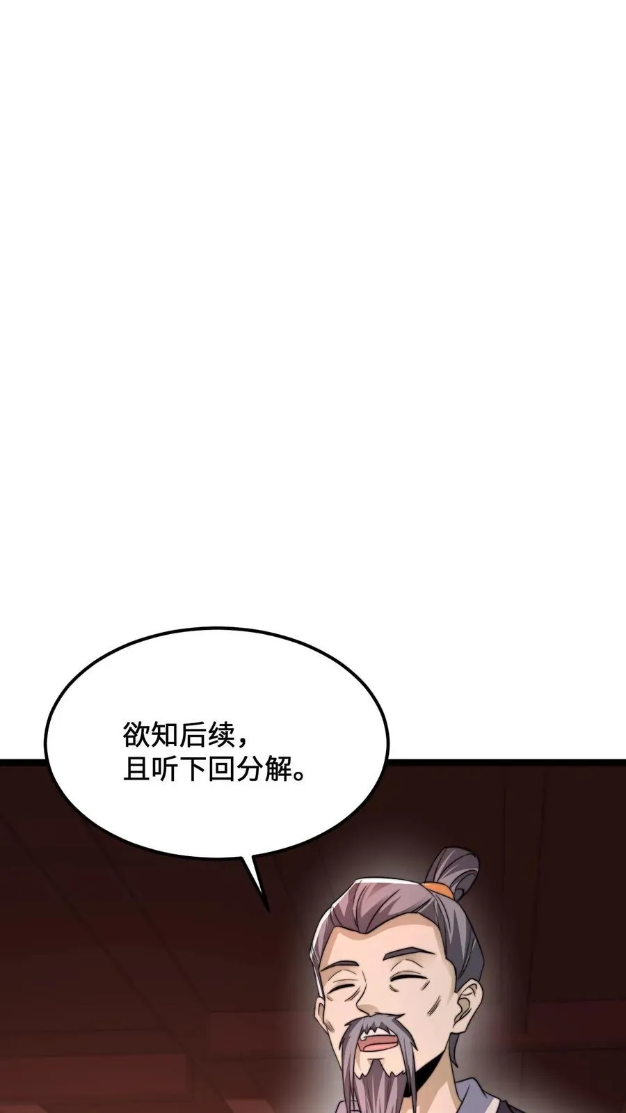 开局直播地府这直播间谁敢上啊漫画下拉式奇漫屋漫画,第174话 去南殿出差！2图