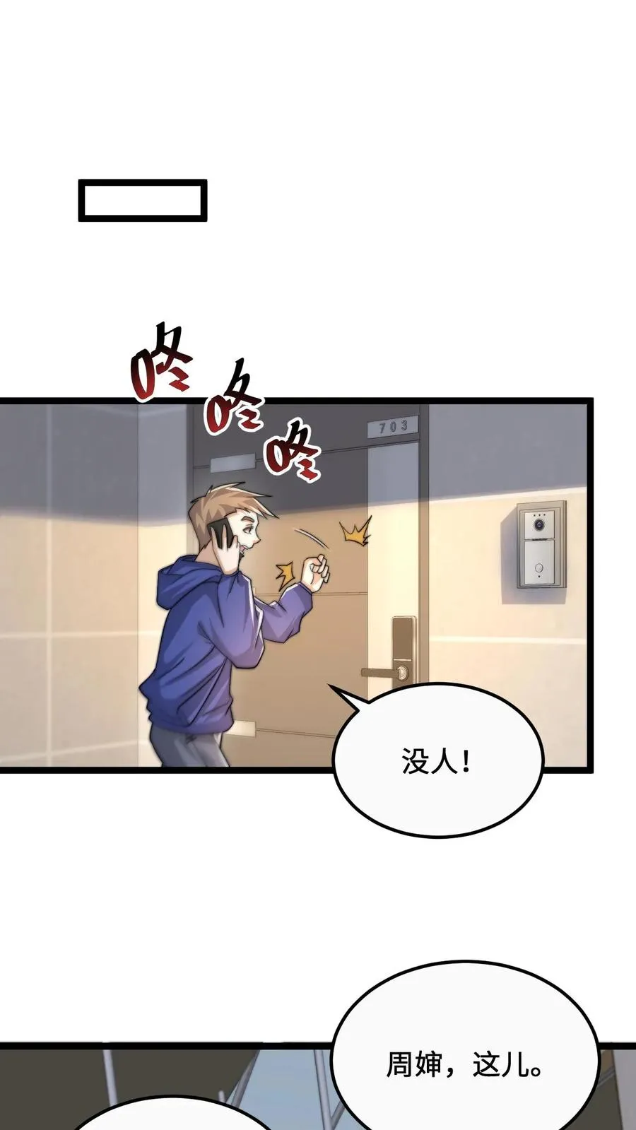 开局直播地府:这直播间谁敢上啊TXT下载漫画,第171话 找到他的家人了2图