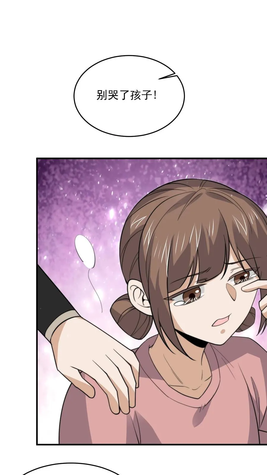 开局直播地府：这直播间谁敢上啊漫画,第331话 新的开始[完结]2图