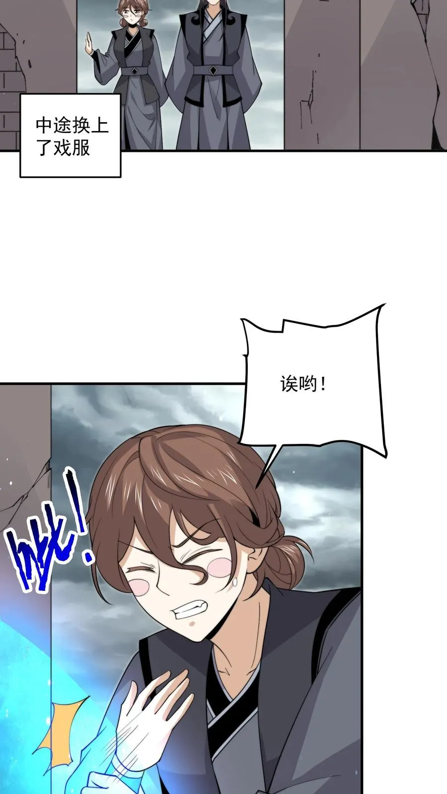 开局直播地府:这直播间谁敢上啊漫画下拉式免费阅读漫画,第287话 特色修炼！2图