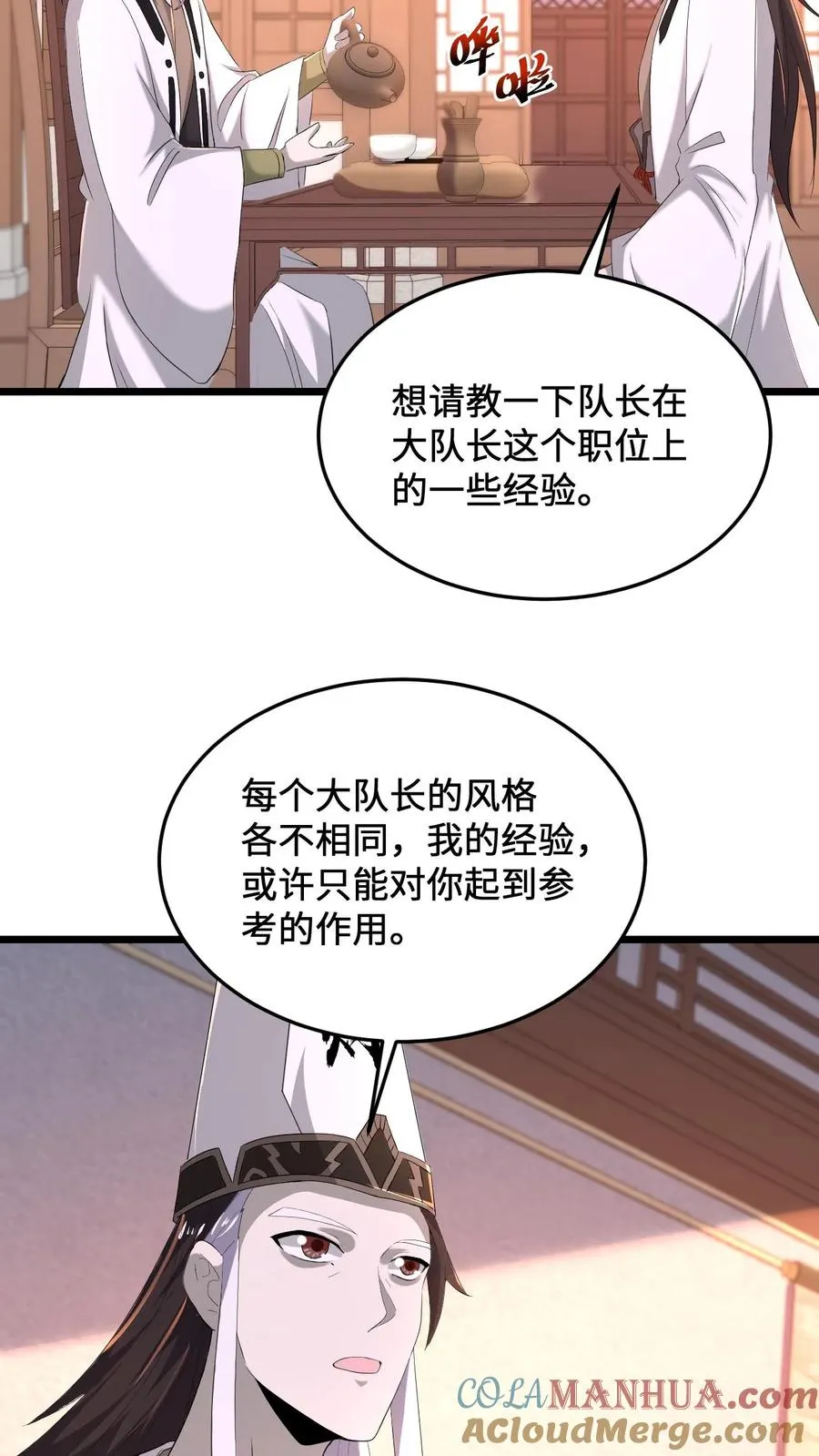 开局直播地府这直播间谁敢上啊小说笔趣阁漫画,第80话 新来的孟婆1图