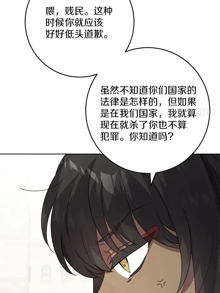 男主要我对他的黑历史负责漫画,33.无赖王子1图