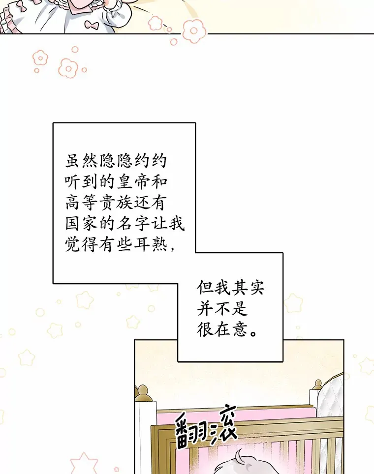 男主要我对他的黑历史负责漫画观看漫画,2.熟悉又陌生的世界1图