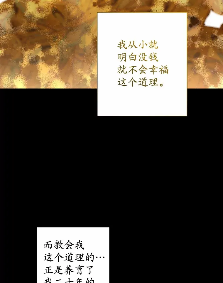 男主要我对他的黑历史负责漫画观看漫画,2.熟悉又陌生的世界1图