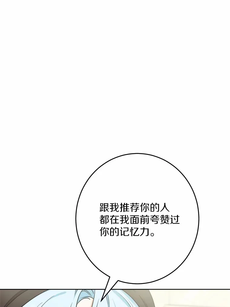 男主要我对他的黑历史负责漫画观看漫画,22.小小辅佐官1图