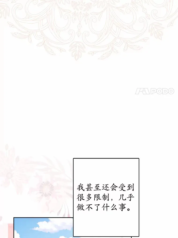 一个男人告诉你他的黑历史漫画,24.九尾1图