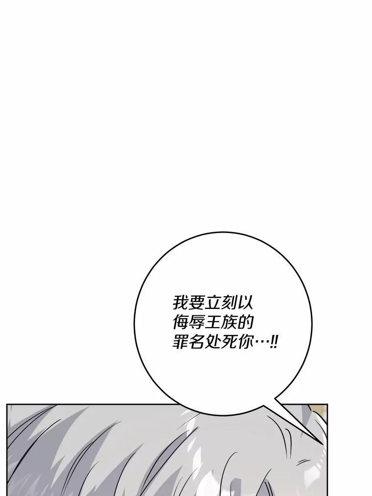 男主要我对他的黑历史负责漫画,34.未来的皇帝1图