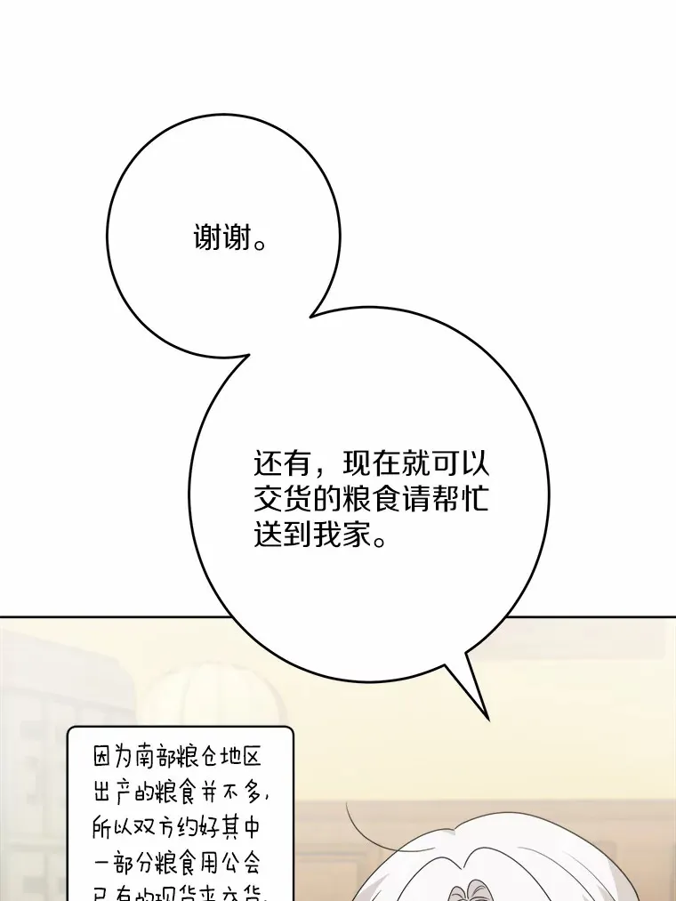 男主要我对他的黑历史负责解说漫画,27.来路不明的财富1图