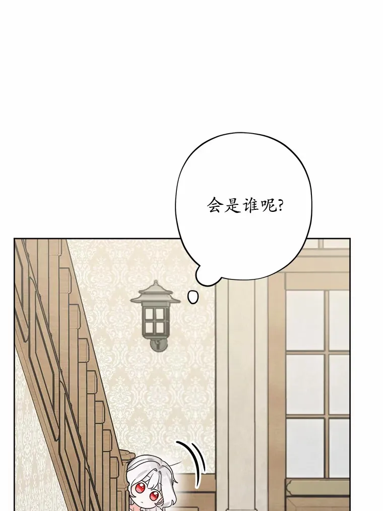 男主要我对他的黑历史负责解说漫画,3.讨厌的访客1图