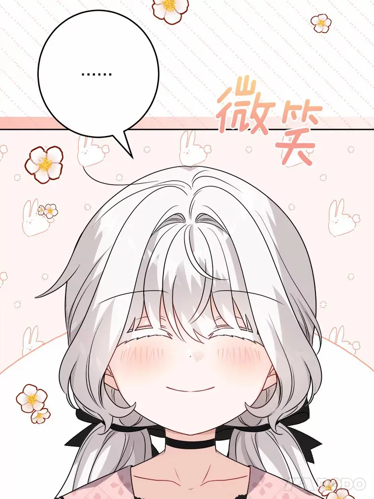 一个男人告诉你他的黑历史漫画,24.九尾1图