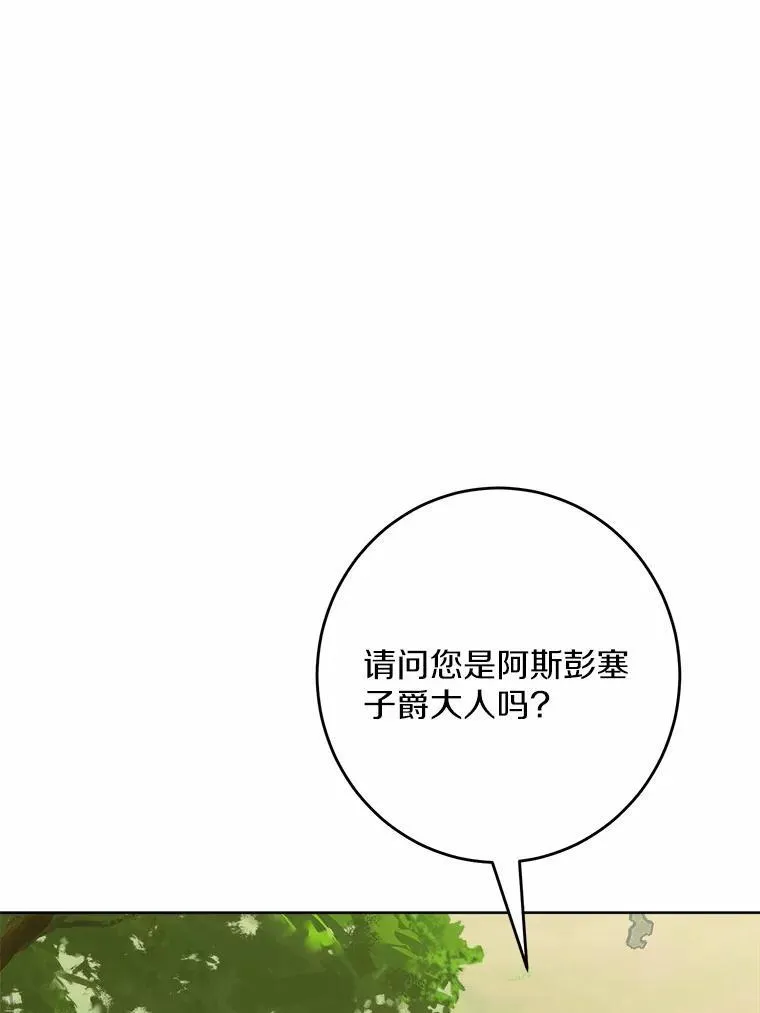 男主要我对他的黑历史负责漫画观看漫画,32.庆典1图