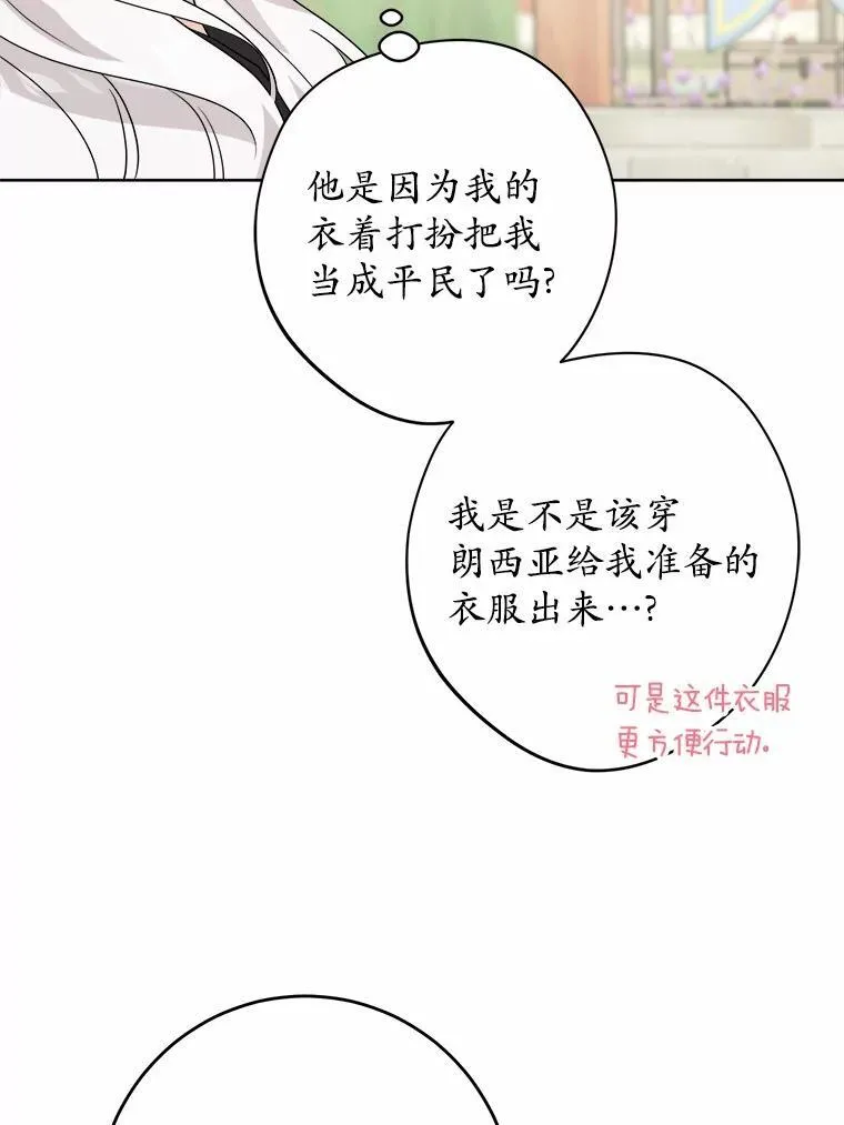 男主要我对他的黑历史负责漫画观看漫画,33.无赖王子2图