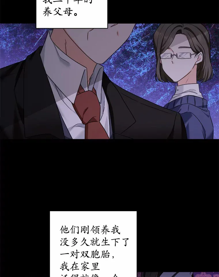 男主要我对他的黑历史负责漫画观看漫画,2.熟悉又陌生的世界2图