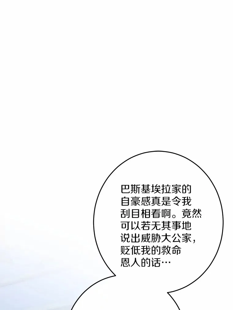 男主要我对他的黑历史负责漫画,18.不知悔改的父子1图