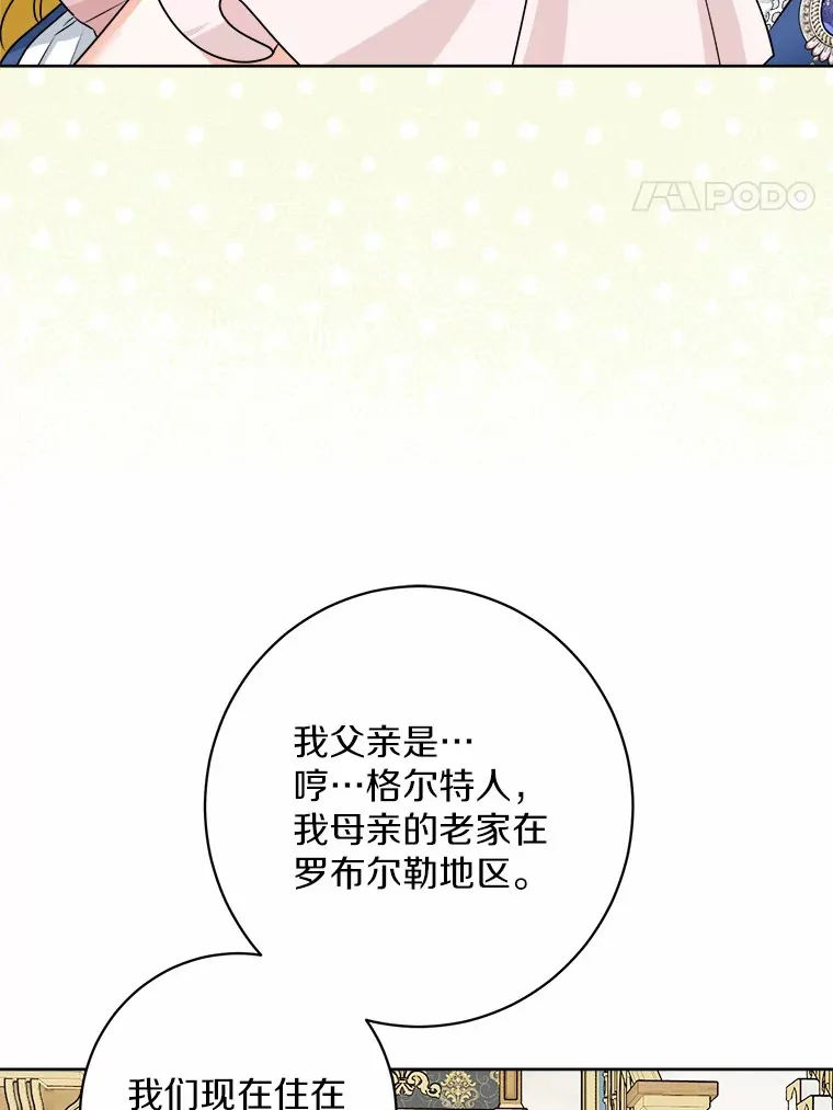 男主要我对他的黑历史负责漫画,5.开学第一天2图