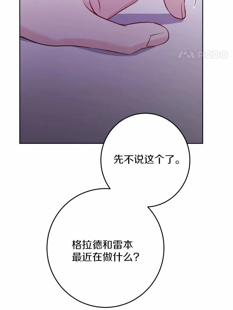 男主要我对他的黑历史负责漫画观看漫画,28.消失的好朋友2图