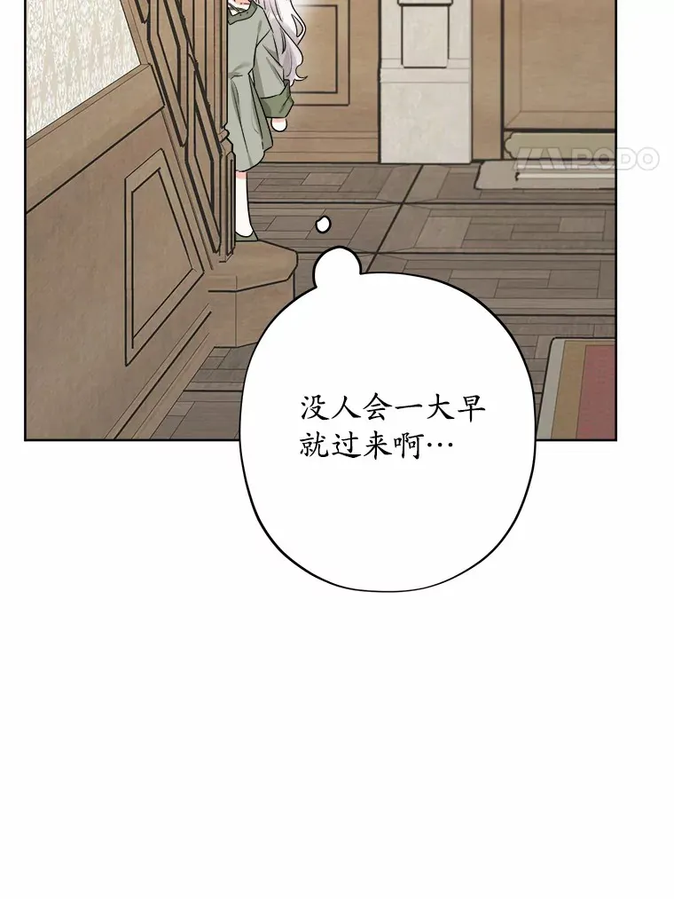 男主要我对他的黑历史负责漫画免费漫画,3.讨厌的访客2图