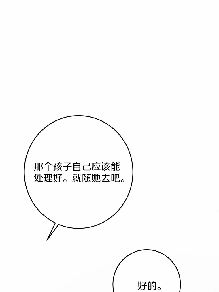 男主要我对他的黑历史负责解说漫画,28.消失的好朋友1图