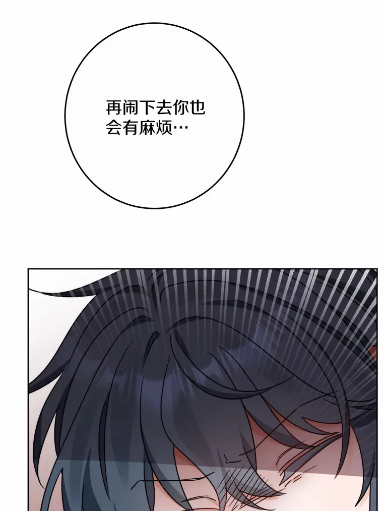 男主要我对他的黑历史负责漫画免费漫画,16.落水1图