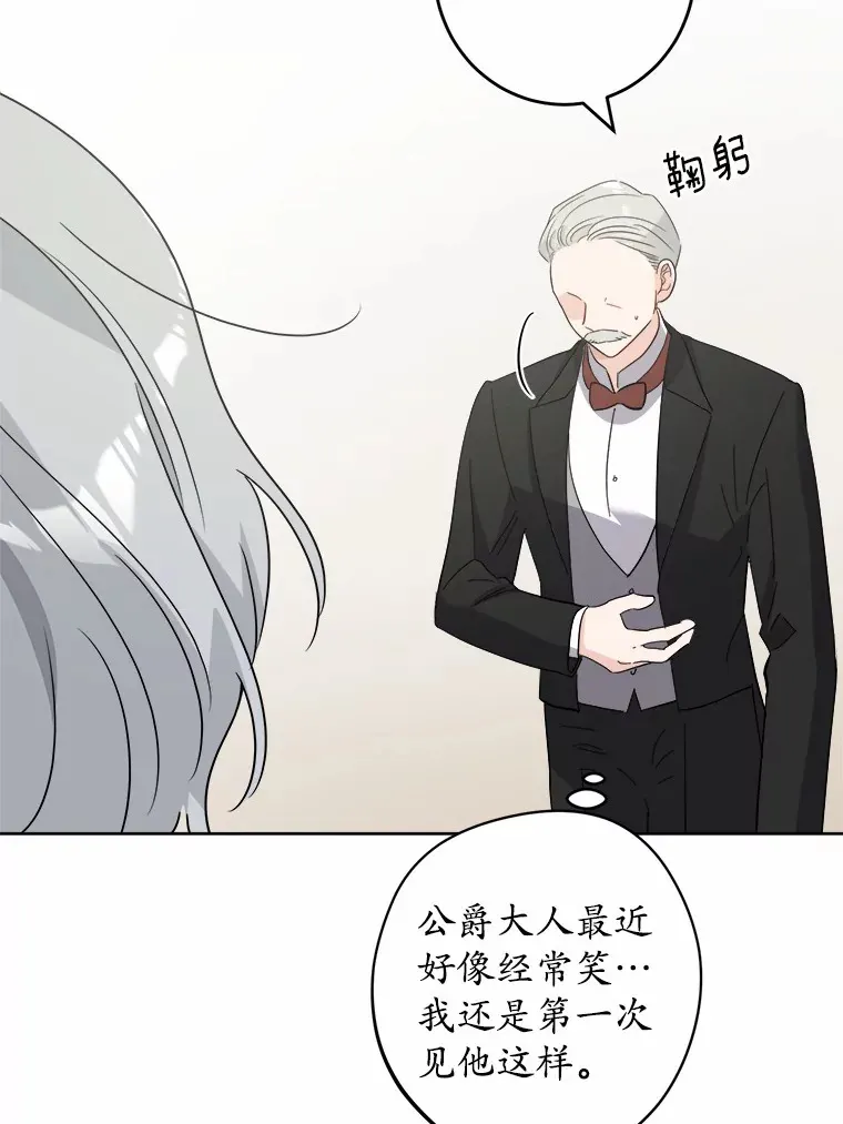 男主要我对他的黑历史负责9话漫画,28.消失的好朋友2图