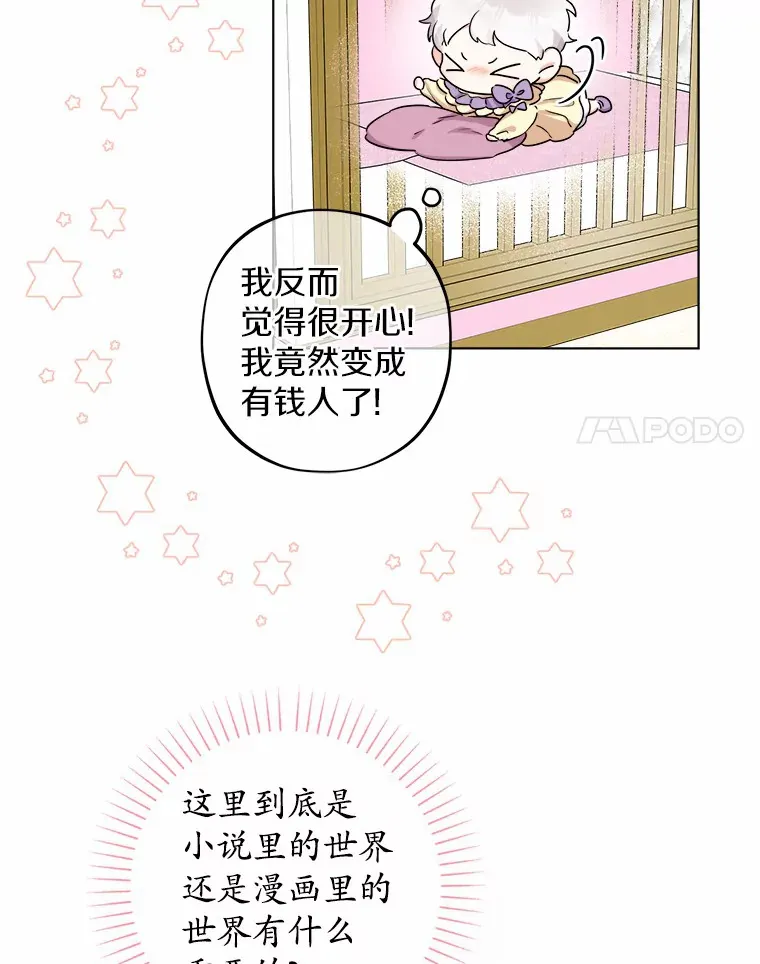 男主要我对他的黑历史负责漫画观看漫画,2.熟悉又陌生的世界2图