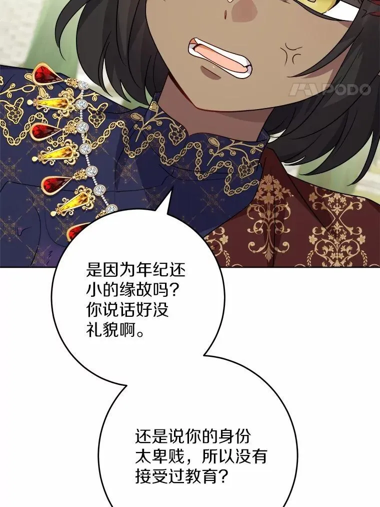 男主要我对他的黑历史负责漫画观看漫画,33.无赖王子2图