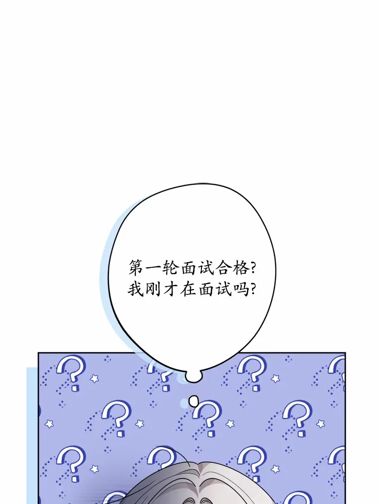 男主要我对他的黑历史负责9话漫画,22.小小辅佐官1图