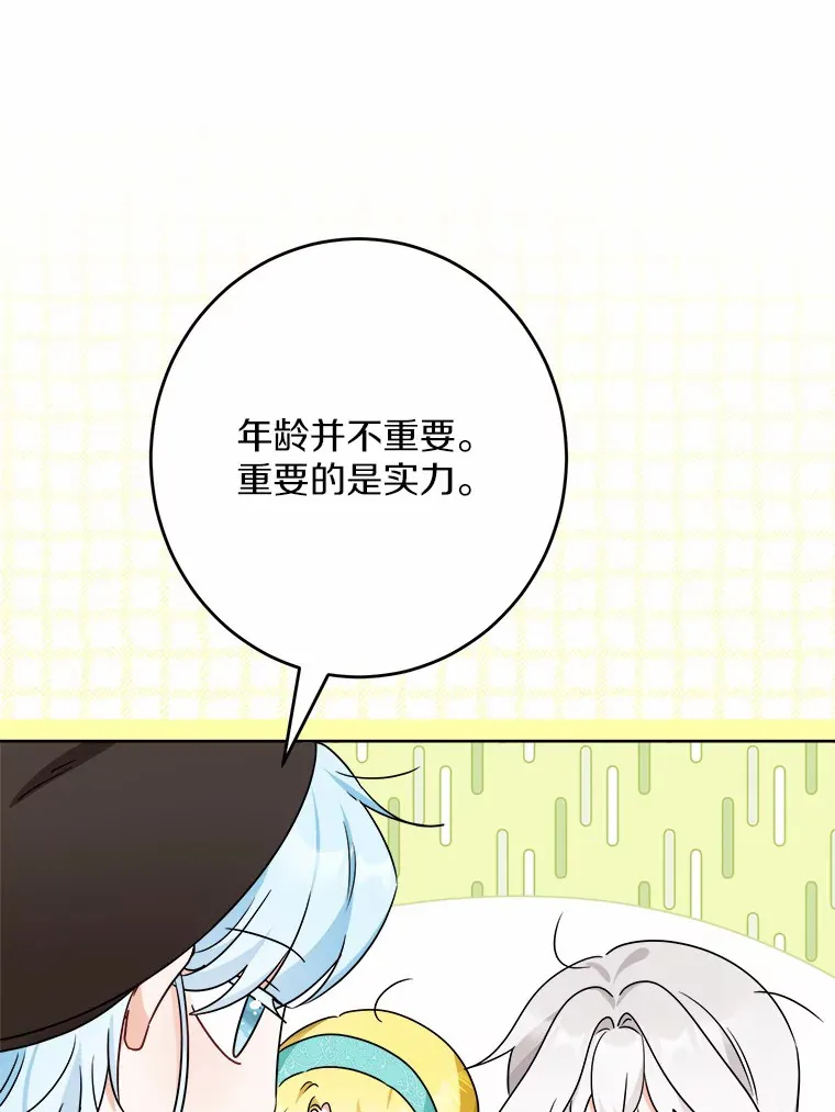 男主要我对他的黑历史负责漫画免费漫画,22.小小辅佐官1图