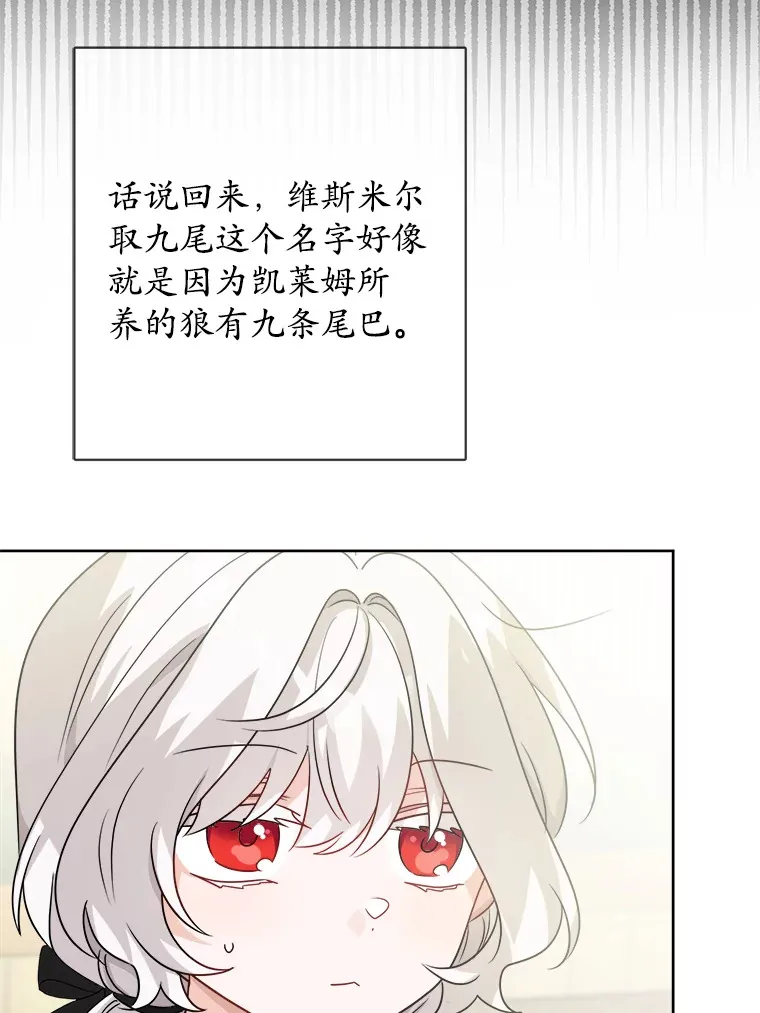 男主要我对他的黑历史负责漫画观看漫画,25.神的使者2图