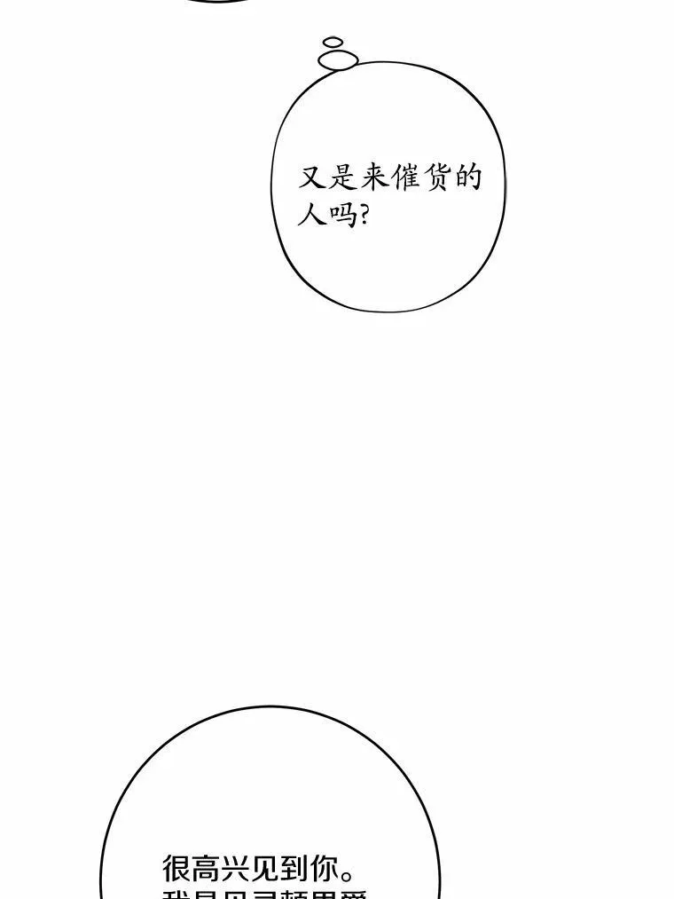 一个男生给你讲他的黑历史漫画,32.庆典1图