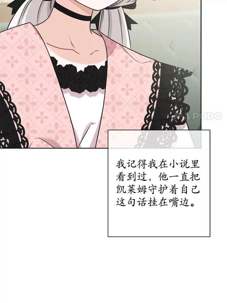 男主要我对他的黑历史负责漫画观看漫画,25.神的使者1图