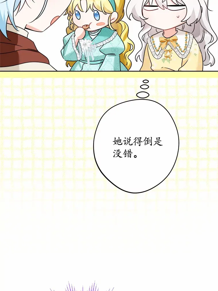 男主要我对他的黑历史负责漫画免费漫画,22.小小辅佐官2图