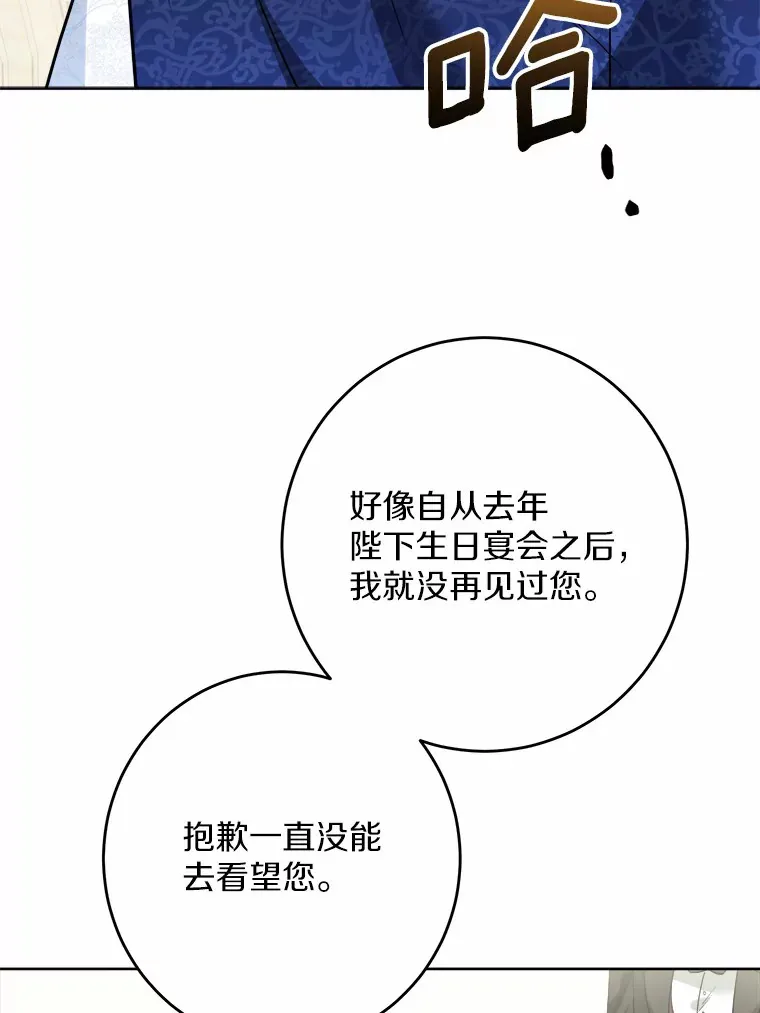 男主要我对他的黑历史负责漫画,15.哭包男朋友1图